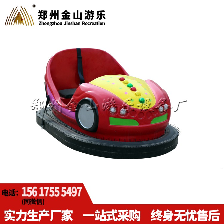 儿童碰碰车全套价格 碰碰车厂家