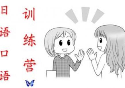 南通专业培训日语，微联盟，如皋日语教育培训