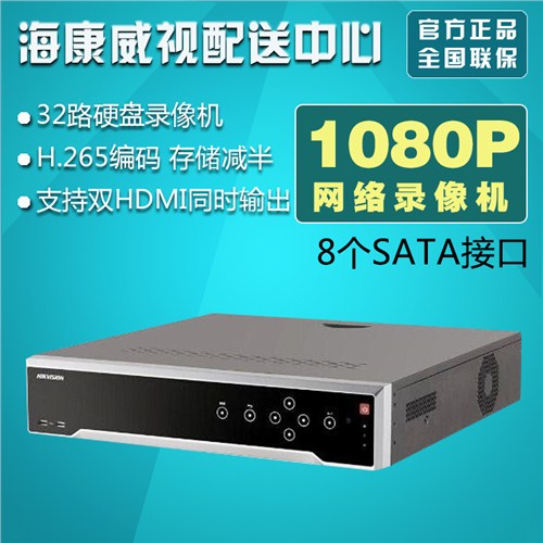 录像机海康/录像机海康连接外网/录像机海康删除录像/奥周供