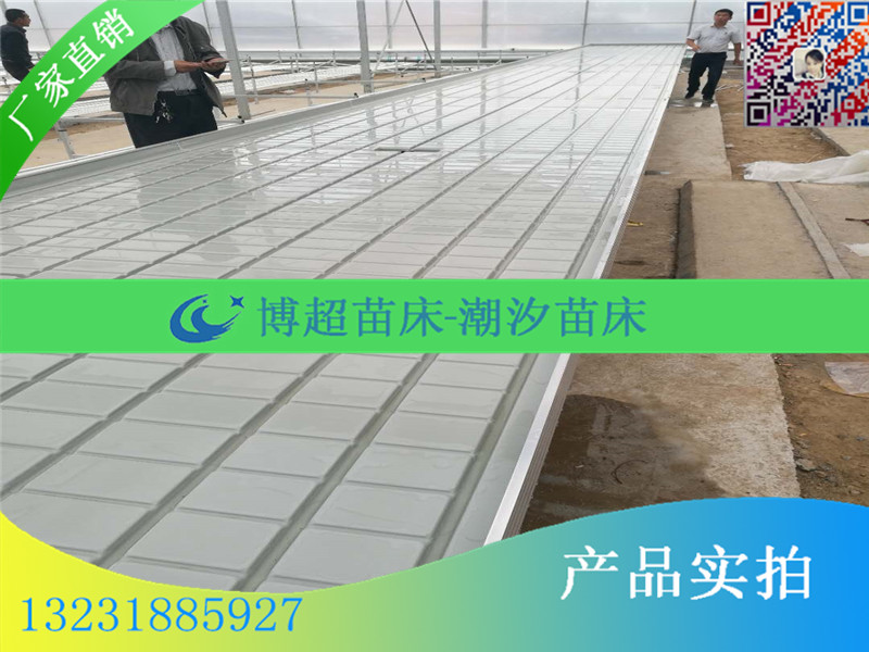 潮汐移动苗床规格-量大可以开模具