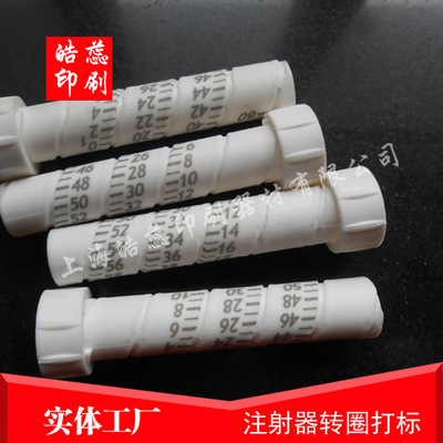 上海松江注射器360度转圈刻度线激光打标
