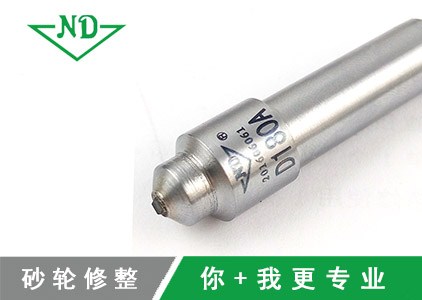 D180A砂轮金刚笔-厂家 -质量三包-上海 金刚石工具