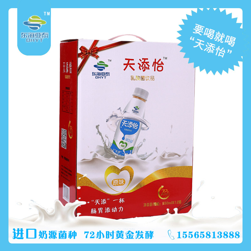 新西蘭進口奶源乳酸菌  天添怡乳酸菌 保障 廠家直供