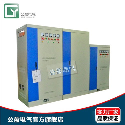 SBW-800KVA 800K全自动补偿式稳压器 公盈供