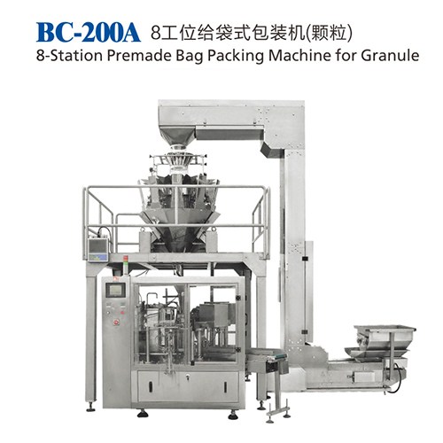 8工位颗粒给袋式包装机_颗粒8工位给袋式包装机_博川供