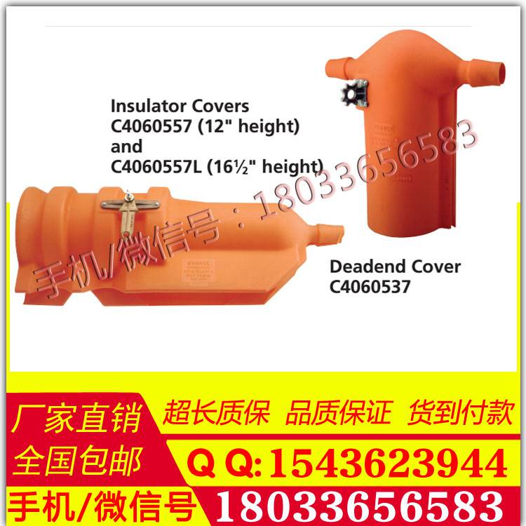 美制C406-0082GA螺旋导线遮蔽罩C406-0082GA 螺旋导线遮蔽罩