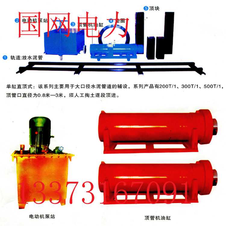 水钻顶管机注水顶管机 自来水顶管机非开挖小型顶管机过道打眼机