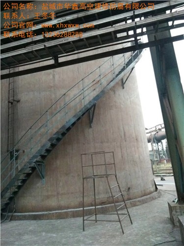 混凝土烟囱25米处安装钢旋梯