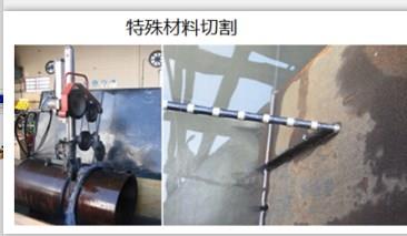 福建特种切割公司 福建特种切割找谁 福建特种切割 蓝宝石供