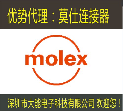 5601231000molex5601231000-大能电子