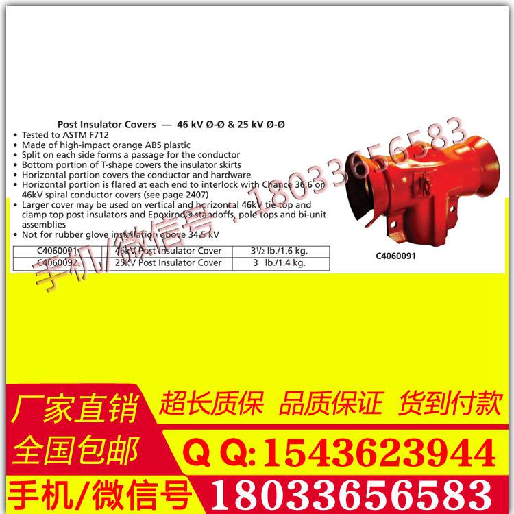 超长质保C406-0084GA螺旋导线遮蔽罩导线遮蔽罩原装进口