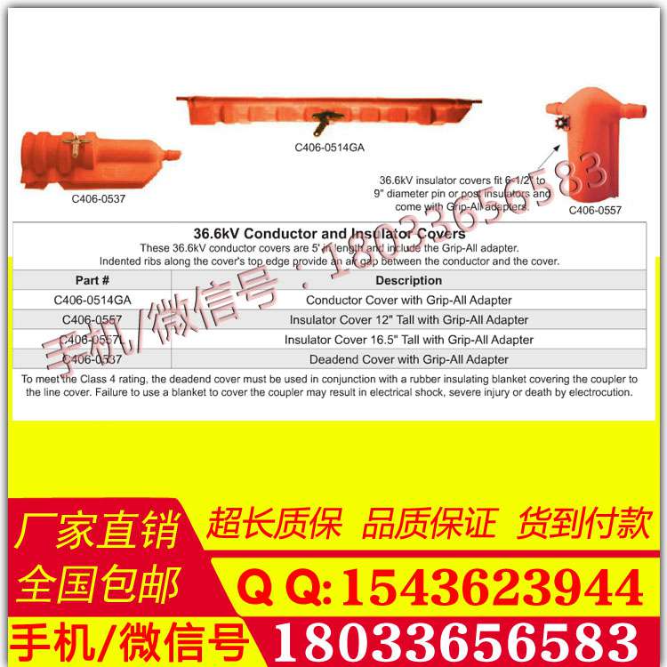 美国 ChanceC406-00846 螺旋导线遮蔽罩超长质保