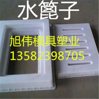 混凝土水篦子塑料模具制作工艺