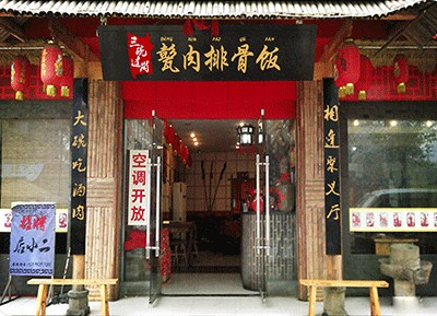 创业家告诉你如何才能开好一家中式快餐店|万郁供