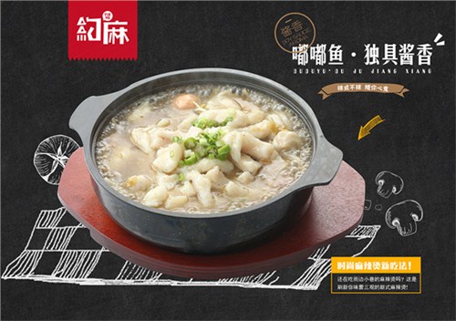 麻辣烫加盟品牌哪个好|万郁餐饮约麻加盟实力强|万郁供