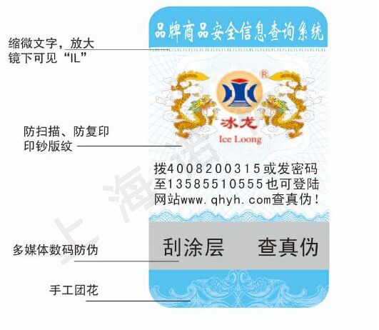 上海诺标防伪技术开发有限公司，一家专业致力于产品质量追溯、