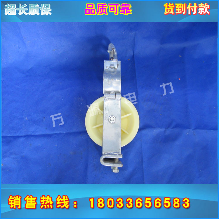 8厂家直销坐挂两用架空导线放线滑车放线滑轮量大从优