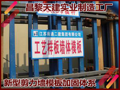 西藏剪力墙支撑西藏落地式脚手架