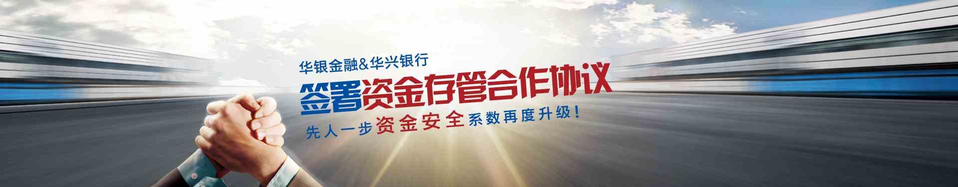 北京市华银金融哪个质量好，华银金融专业生产，北京市安全网贷