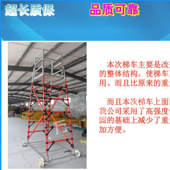 厂家LTC-1直销铝合金绝缘梯车家用梯子铁路检修工具 验货付款