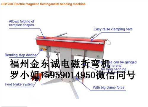 风管折弯机 小型折弯机 简易折边机 金东诚供