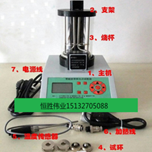 型号：HR-2806E/F/G/H电脑沥青软化点测定仪 生产厂家