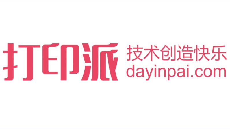 打印派,3D打印,3D模型,3D打印机,3D打印网,3D打印耗材,3D打印社区,在线打印,打印服务