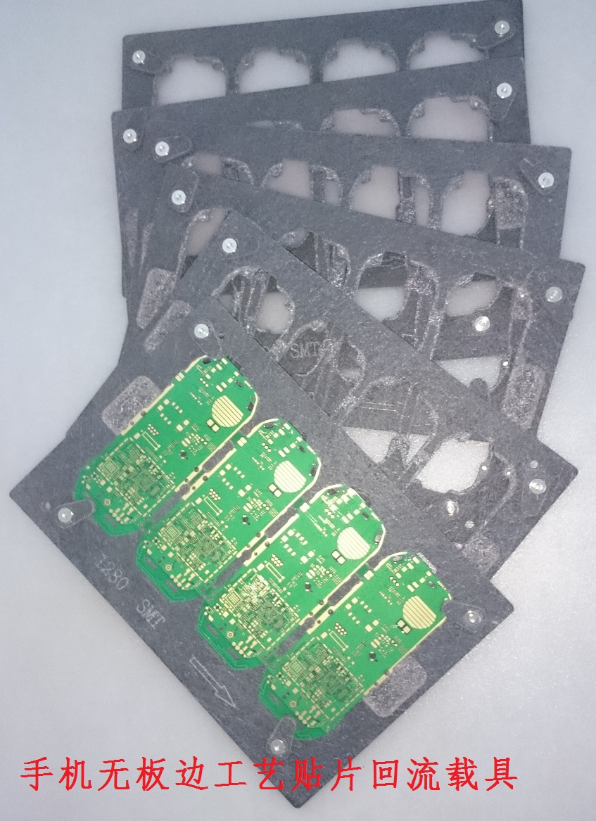 湖北专做SMT工艺焊接治具高温回流焊夹具