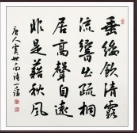 鑫藏轩艺术网办公室山水画——专业的一站式办公室山水画售价多