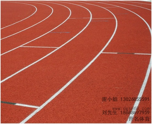 佛山塑胶跑道材料 佛山塑胶跑道材料厂家 世名供