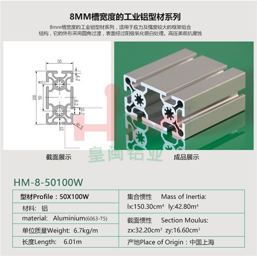 工业铝型材50100W铝型材欧标流水线支架铝合金型材厂家