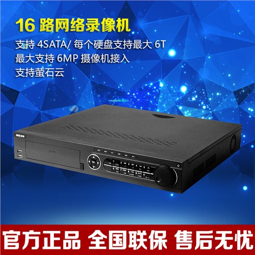 专业海康录像机/专业海康录像机主板/专业海康录像机POE/奥周供