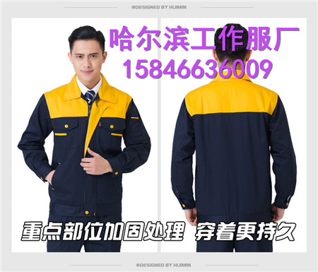 哈尔滨服装加工公司