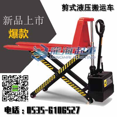 1.5吨不锈钢剪式液压搬运车，316不锈钢可定制，厂家