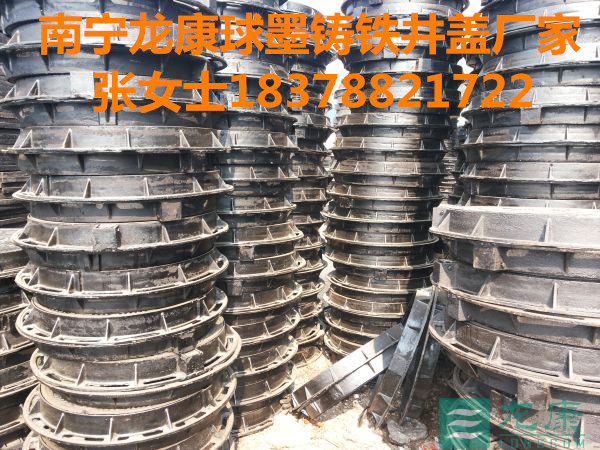 供应广西北海球墨铸铁井盖，南宁龙康