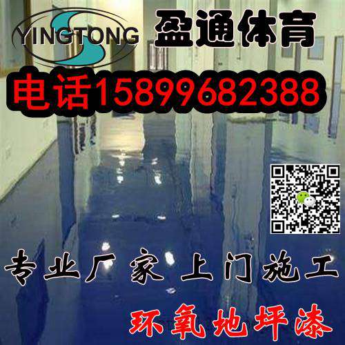 宁波市：余姚市自流平型环氧地坪漆，弹性地坪漆包工包料多少钱