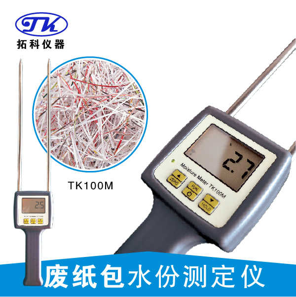 重庆回收废纸箱废纸板专用快速水分计TK100M