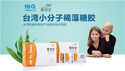 保健食品医药保养品市场前景广阔，中华海洋生技藻寡糖值得消费