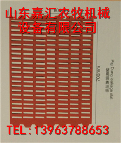 嘉汇农牧今日在新推出漏粪板