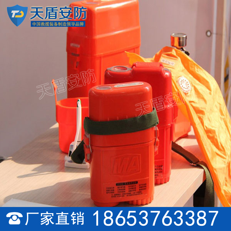 压缩氧自救器 天盾