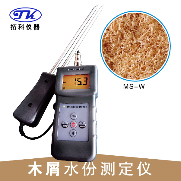 保定椰壳水分测试仪器MS-W  稻壳玉米芯水份测量仪