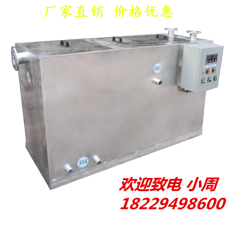 景洪无污染油水分离器