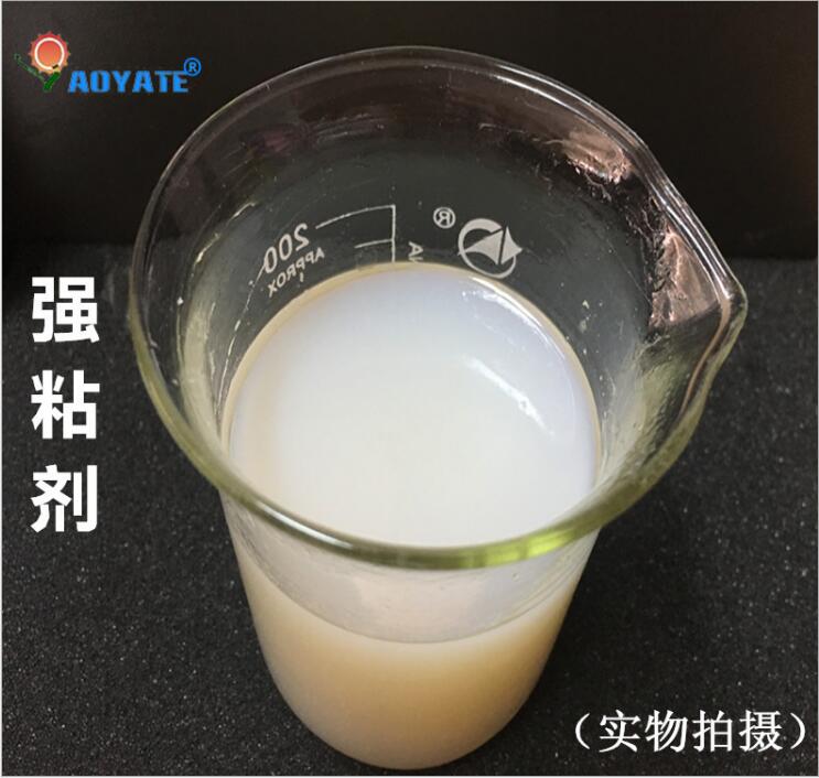 厂家直销 皮革强粘剂 粘合力强上色前打底专用