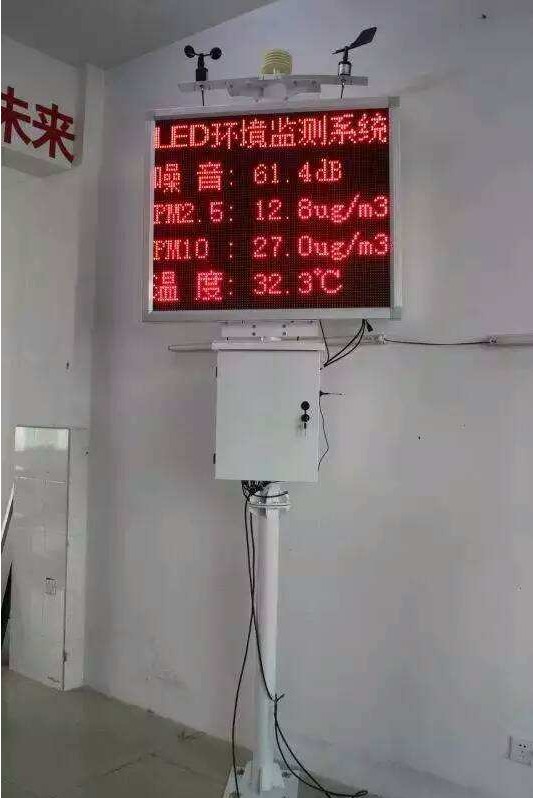 供应智能环境检测设备、