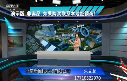 高清虚拟演播室系统/虚拟演播室价格