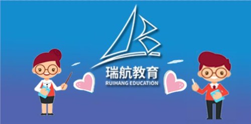 兰州幼小衔接的重要性|兰州幼小衔接推荐机构|瑞航供