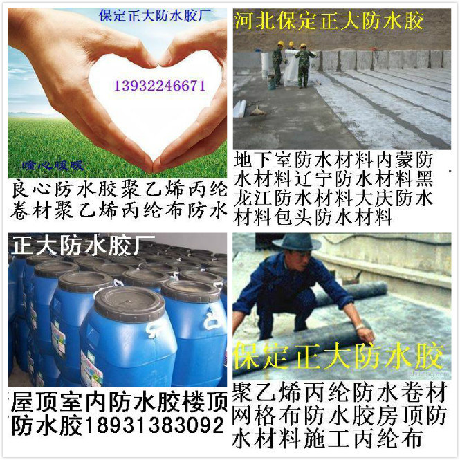保定涤纶布价格保定丙纶布厂保定防水材料厂