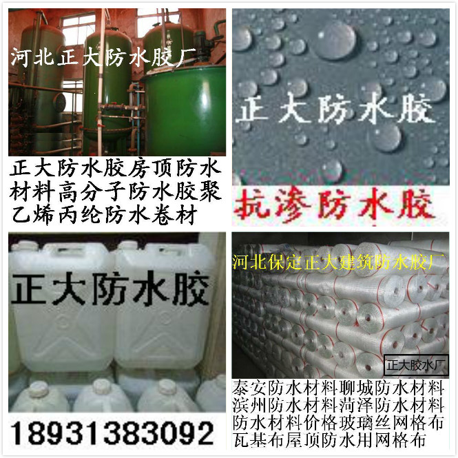 保定丙纶布批发邯郸涤纶布批发保定新型防水材料厂