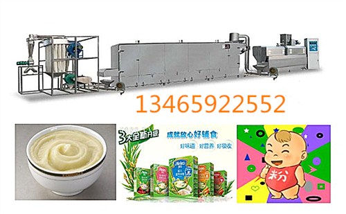 营养米粉生产机械膨化型营养米粉加工机器婴儿营养米粉机械厂家恒力特