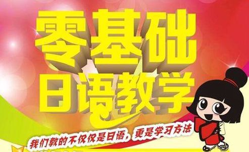 南通日语培训班，微联盟，如皋日语培训学校在哪里如皋富士日语